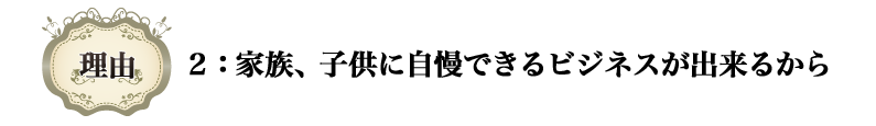 理由2